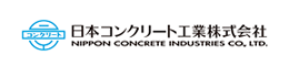 日本コンクリート工業株式会社
